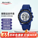 时刻美（skmei）学生运动电子手表初中高中生青少年儿童防水多功能闹钟男2045蓝色