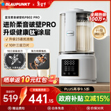 蓝宝（BLAUPUNKT）【全网热销】破壁机家用豆浆机全自动免煮3-4人大容量小型多功能自清洗榨汁机婴儿辅食机新年礼物 【旗舰爆款】02PRO