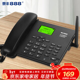 泰丰888 全网通4G5G无线插卡座机固定电话机录音移动联通电信广电插卡CORD890F-16G内存卡黑色