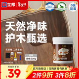 立邦水性木蜡油 木器漆清漆实木家具耐水木漆实木油天然户外随心涂 【养护/防水/耐老化】透明色 500g 【送工具】