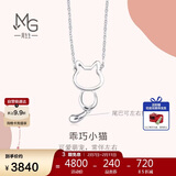 周生生Pt950小猫铂金项链 萌宠白金吊坠配链款款 86716N定价 45厘米