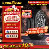 固特异（Goodyear）汽车轮胎 225/55R17 97V AMG 安乘三代 适配君越君威