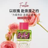 Foellie爱恋羞羞私密私处香水内衣内裤持久留香生日礼物 花漾玫瑰香5ml