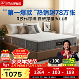 芝华仕5星床垫独立袋装弹簧静音家用乳胶席梦思软硬护脊厚垫明星垫D026 护脊版升级款-1.5*1.9M 年后第一批发货（详询客服）