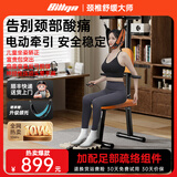 比纳电动颈椎牵引器家用颈椎牵引椅颈椎拉伸器吊挂式颈椎矫正器倒立机 静音电机+足疗按摩板【足底按摩套装】顺丰疾送