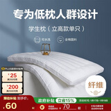 博洋（BEYOND）博洋家纺全棉枕头可水洗纯棉软枕学生低枕立高款(单只装)40*60cm