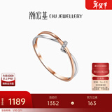 潮宏基 至简交织18K金钻石戒指女士彩金女戒钻戒手饰送女友新年礼物 女士15号