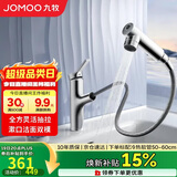 九牧（JOMOO）卫生间全方位漱口洁面抽拉式台盆面盆水龙头银色32344-574/1B2-Z