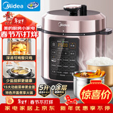 美的（Midea）品牌官方深汤系列电压力锅5L家用0涂层钢胆高压锅大屏智能预约双胆电饭煲MY-E5924G 4-6人