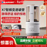 蓝宝（BLAUPUNKT）破壁机家用豆浆机全自动免煮2025新款静低音破壁机小型榨汁机婴儿米糊机磨粉机智频变速钛刀