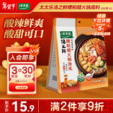 太太乐 汤之鲜 糟粕醋火锅底料 200g  浓缩高汤方便速食