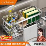 卡贝（cobbe）厨房水龙头置物架304不锈钢水槽收纳架水池洗菜盆抹布洗碗布沥水