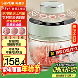 苏泊尔（SUPOR）绞肉机家用电动多功能 绞馅机 碎肉机料理搅拌打肉饺子肉馅蒜蓉机辅食机 JR73S-B200 
