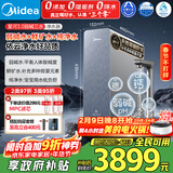 美的家用净水机星河3.0弱碱净水器三水直饮矿物质1200G 0阻垢剂 RO反渗透厨下式净饮机pro升级款系列