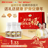 钙尔奇添佳钙片100片*3 中老年补钙维生素d3 补镁防抽筋 金钙尔奇