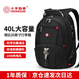 CROSSGEAR瑞士双肩包男17.3英寸电脑包大容量商务出差旅行背包女大学生书包 17.3英寸商务精英款