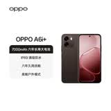 OPPO A6i+ 8GB+256GB 栗绒棕 7000mAh六年长寿大电池 IP69满级防水 5G耐用 自营旗舰店手机 国家补贴