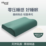 文雅丽军训枕头陆式专用天然乳胶军绿色枕头颈椎睡眠浅绿枕芯学生宿舍枕 45*28适中款-橄榄绿 单只
