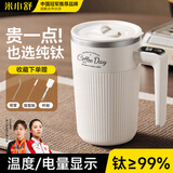 米小舒全自动搅拌杯磁力电动咖啡杯可充电纯钛内胆冲豆浆奶粉旋转水杯子