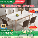 上林春天 亮光岩板餐桌椅组合 现代轻奢可伸缩吃饭折叠方桌中小户型洽谈桌 抗菌雪山白丨贝勒椅丨玫瑰金框架 1.4米 餐桌+4椅