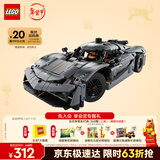 乐高（LEGO）积木机械组42173 柯尼塞格灰色超跑男孩儿童玩具生日礼物新年装饰