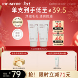 悦诗风吟（innisfree）火山泥洗面奶150g*2水杨酸泡沫男士女士控油护肤泡沫新年礼物