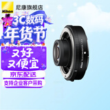 尼康（Nikon）原装增倍镜 增距镜 微单Z卡口 TC-1.4x 增距镜  官方标配
