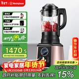 西屋（Westinghouse）破壁机多功能降噪真空料理机智能预约辅食机豆浆 WFB-HS0466（玫瑰金）