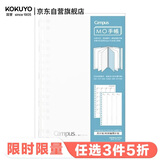 国誉(KOKUYO)B6手账笔记本子Campus MO活页手帐本·本体 30张时间轴周计划 WCN-CDTA02