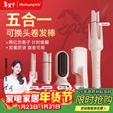 敏煌（MinHuang）【多合一】三合一自动40mm卷发棒32大卷蛋卷卷发棒负离子28五合一直发梳 