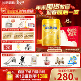 飞鹤星飞帆卓睿 幼儿配方奶粉3段(1-3岁)750g*6罐 乳铁蛋白