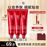 FV红钻植萃养肤粉底液干皮混油皮控油保湿持久不易脱妆礼物 【干皮】挚爱自然色3支+试用装+云朵粉扑