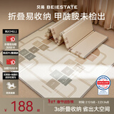 贝易宝宝爬爬垫婴儿折叠垫无味XPE客厅地垫儿童加厚爬行垫泡沫防摔垫 26年革新升级！【蜂养棉XPE包边】跳房子+彩虹 150*180*2.5CM0甲酰胺0甲醛99%抗菌