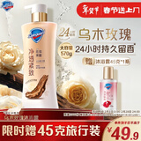 舒肤佳净透沐浴露乌木玫瑰香570g含胜肽紧致持久留香 新旧包装随机