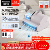松下（Panasonic）【清洁神器】超声波除螨仪床宝家用床上吸尘器大吸力紫外线杀菌热烘除湿双滚刷双拍打双杯MC-DC21P