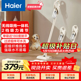 海尔（Haier）无线吸拖一体吸尘器家用车用轻量宠物便携式除尘机大功率大吸力干吸湿拖多用随手吸Q49W新年好礼