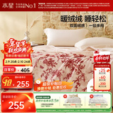 水星家纺毛毯冬季加厚加绒A类拉舍尔毯子双层铺床盖毯可机洗6.4斤200×230