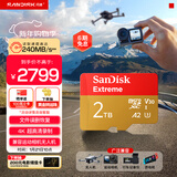 闪迪（SanDisk）2TB TF(MicroSD)内存卡 5K/4K A2 V30 U3 行车仪 运动相机无人机 监控存储卡 读240MB/s 写140MB/s