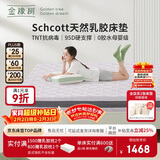 金橡树泰舒Plus乳胶床垫泰国天然原液抗菌防螨家用双人1.5*2米适中偏硬