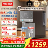 京东京造冰犀制冰冷热饮水机家用免安装 即热速冷制冰饮水机冷热一体机小型冰块制冰机桌面直饮水机 枪灰色