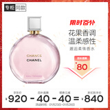 香奈儿（Chanel）邂逅柔情香水35ml礼盒装 粉邂逅浓香情人节礼物送女友送老婆