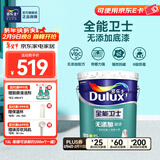多乐士（Dulux）全能卫士无添加底漆 内墙乳胶漆 油漆涂料墙面底漆A914-65660 15L