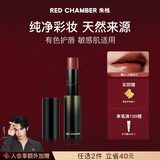 RED CHAMBER【于适代言】朱栈rc多用棒#暮红 口红腮红修护保湿滋润新年礼物女