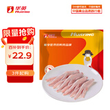 华英（HUAYING） 精切鸭掌1斤冷冻卤鸭掌卤鸭爪酱卤食材 新鲜鸭肉食材