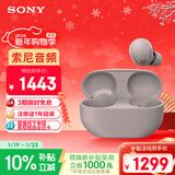 索尼（SONY）WF-1000XM5【政府补贴】真无线蓝牙降噪耳机 新一代降噪豆 智能AI 蓝牙5.3 玫瑰灰 新年礼物 元旦