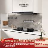 方太【官方主推烟灶套装】F3-G+02-TE21 抽吸油烟机家用25风量纤薄欧式+升级70%热效率定时天然气灶