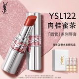 YSL圣罗兰圆管口红122 唇膏化妆品生日礼物新年礼盒情人节礼物