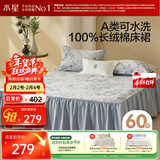水星家纺床单纯棉100%全棉60支长绒棉床裙A类柔滑贡缎床罩适用1.8米床
