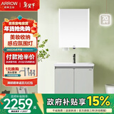 箭牌（ARROW）【E0板材】青柠灰绿色洗脸盆卫生间洗漱台陶瓷一体盆浴室柜组合 感应氛围灯/智能除雾,70cm
