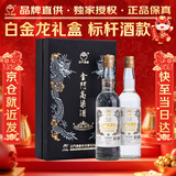 金门高粱 双龙系列白金龙 清香型白酒 58度600ml*2瓶 年货礼盒装 宴请送礼